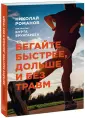 Романов Николай Степанович