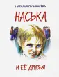 Пушкарева Наталья Владимировна