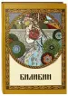 Миниатюра 2