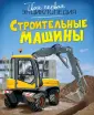 Гийоре Мари-Рене