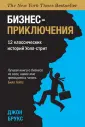 Брукс Джон