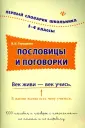 Терещенко Василий Николаевич