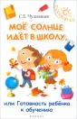 Чуднявцев Сергей Евгеньевич