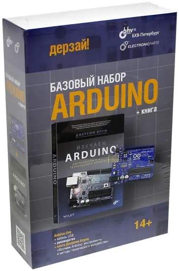 Джереми Блюм - Arduino. Набор базовый. Джереми Блюм - Arduino. Набор базовый. обложка книги
