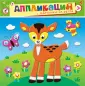 Аппликация. Картинка из фетра