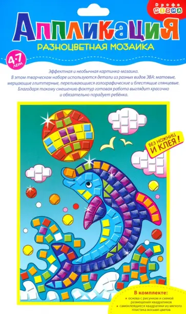 Разноцветная мозаика Дельфин Разноцветная мозаика Дельфин обложка книги