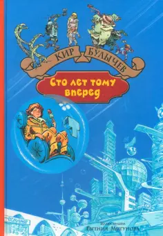 Большая иллюстрированная серия