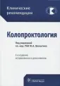 Алексеенко С. А.