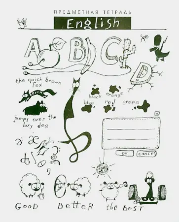 Тетрадь общая "Шпоргалики. Английский язык" (029735) обложка книги