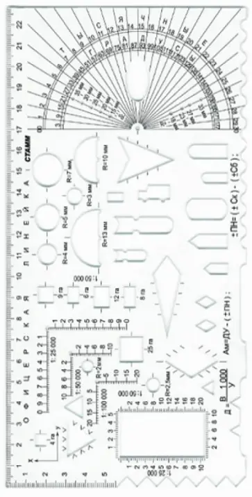 Линейка офицерская №2 (курсантская) бесцветная  (ТТ04) обложка книги