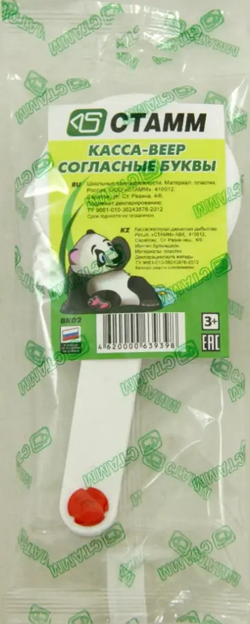 Веер-касса, согласные буквы (ВК02) обложка книги