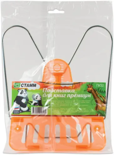 Подставка для книг Creative ассорти (ПК52) обложка книги