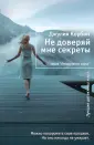 Корбин Джулия