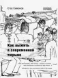 Симонов Станислав Юрьевич