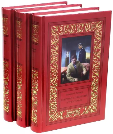 Аркадий Адамов - Собрание сочинений. В 3-х томах Аркадий Адамов - Собрание сочинений. В 3-х томах обложка книги