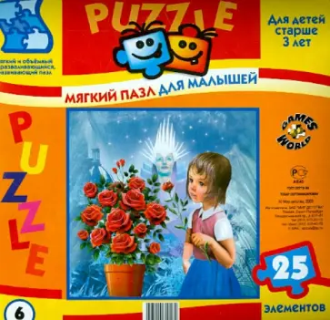 Мягкий пазл-25 элементов, в ассортименте (18 вариантов) (AE45) Мягкий пазл-25 элементов, в ассортименте (18 вариантов) (AE45) обложка книги