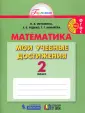 Шмырева Галина Григорьевна
