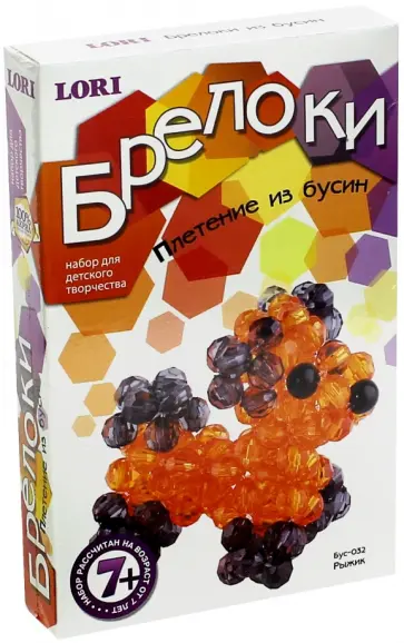 Набор плетение из бусин РЫЖИК, брелок (БУС-032) обложка книги