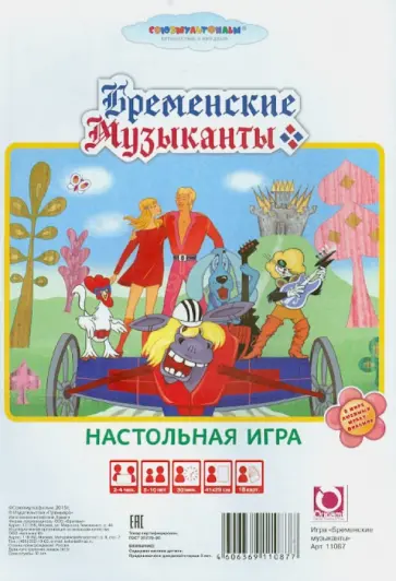 Настольная игра "Бременские музыканты" (11087) обложка книги