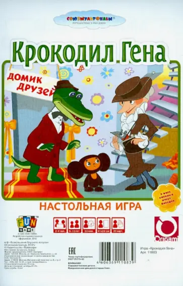 Настольная игра "Крокодил Гена" (11083) обложка книги