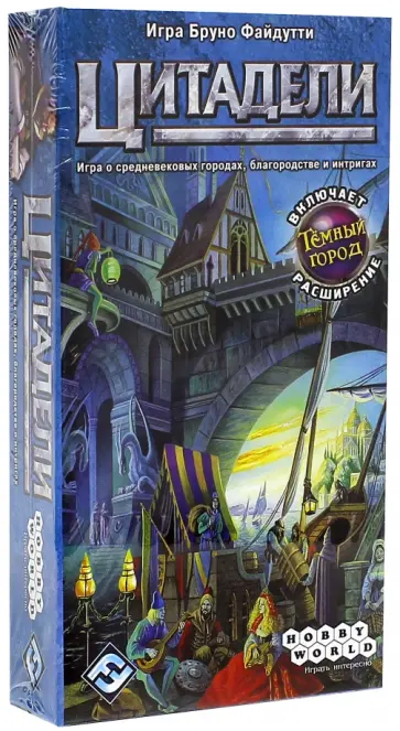 Бруно Файдутти - Игра "Цитадели" (1332) обложка книги