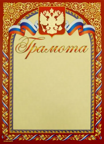 Грамота (13588) Грамота (13588) обложка книги