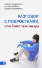 Першминье Колетт