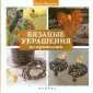 Урывская Ольга