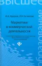 Красюк Ирина Анатольевна