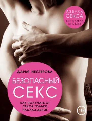 Секс знакомства в Перми » Интим объявления 🔥 SexKod (18+)