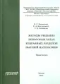 Козловский Евгений Александрович