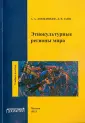 Лобжанидзе Александр Александрович
