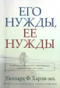 Харли-мл. Уиллард Ф.