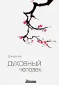 Ни Вочман