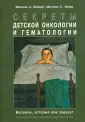 Вейнер Михаэль А.