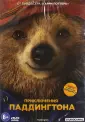 Кинг Пол