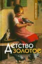 Семейное чтение
