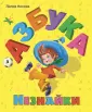 Академия дошкольника