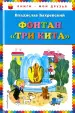 Миниатюра 1