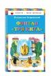 Миниатюра 2