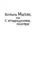Миниатюра 4