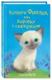 Миниатюра 2