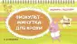 Останко Любовь Васильевна