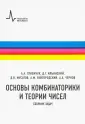 Глибичук Алексей Анатольевич
