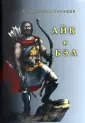 Хоренаци Мовсес