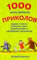 Миниатюра 1