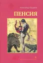 Ильянен Александр