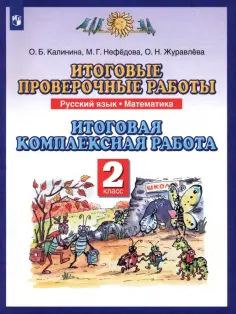 Планета знаний