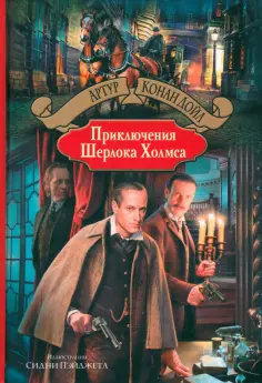 Большая иллюстрированная серия