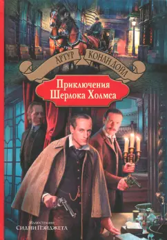 Самоотверженные : Сказки, рассказанные перед сном профессором Зельеварения Северусом Снейпом